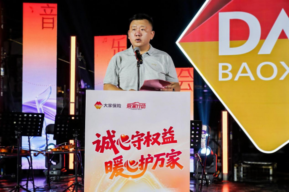诚心守权益・暖心护万家｜大家人寿江西分公司第六届客户节圆满启幕