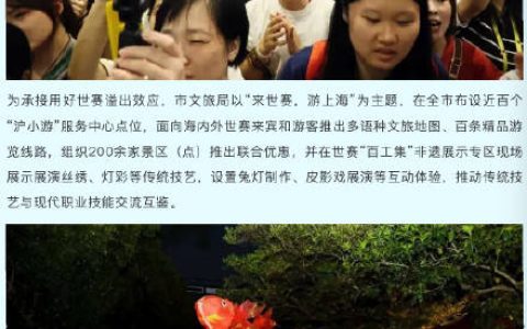 中秋假期，上海共接待游客717.04万人次