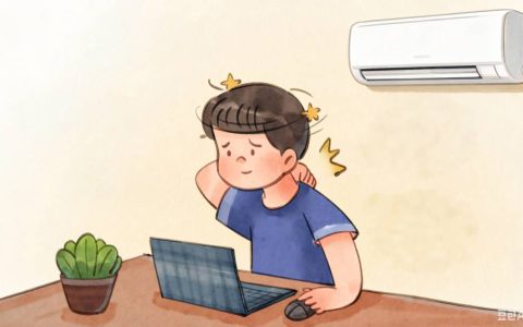 脖子 “咔咔响”，竟是空调在搞事？
