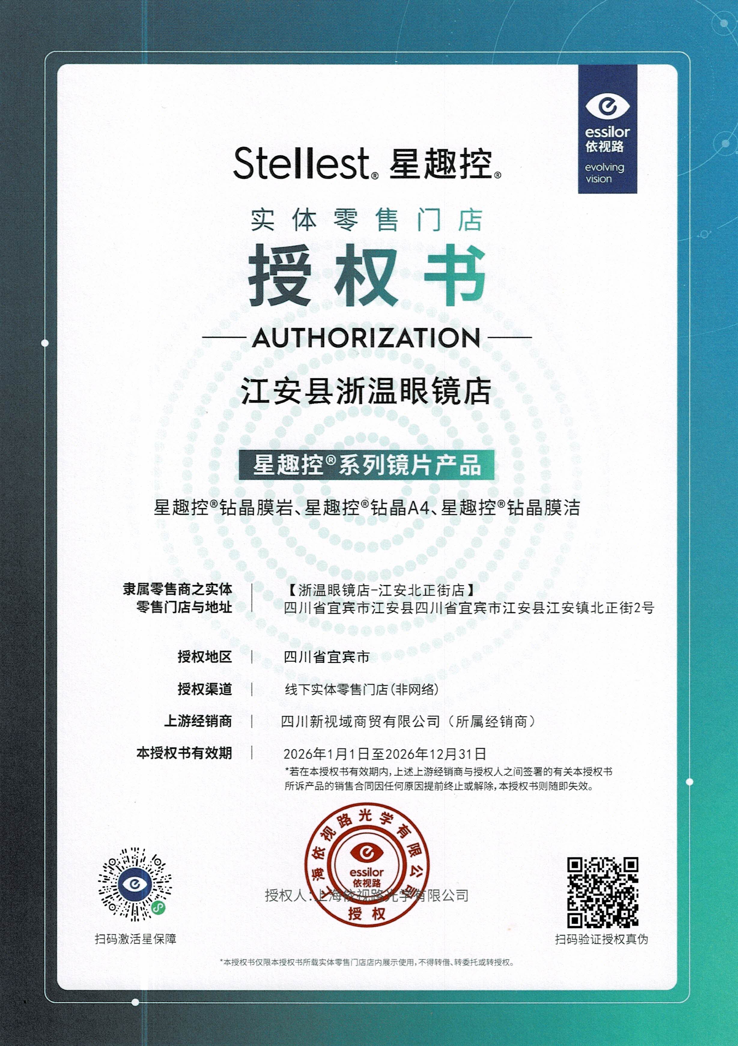 江安哪家眼镜店口碑好？167位用户揭秘