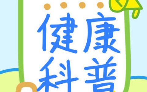腰疼到底是怎么回事？三招自测初步识别