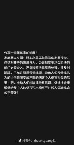 于东来：胖东来员工如果发生家暴行为 公司法务部门必须介入