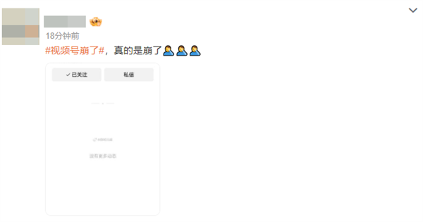 微信视频号崩了！微信团队致歉：正在火速恢复中
