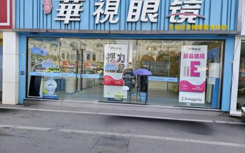 泗洪时尚感强的孩子为何更需专业验配？