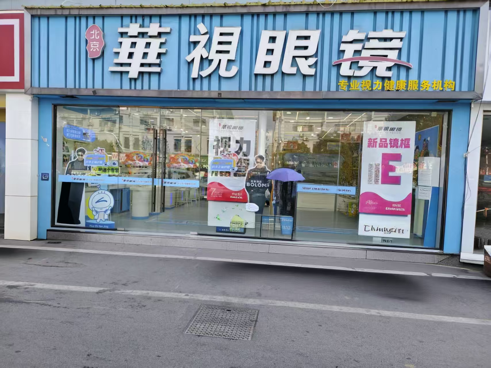 泗洪时尚感强的孩子为何更需专业验配？