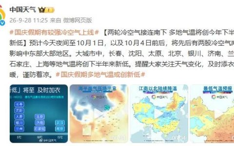 10℃！阵雨、中雨，两波冷空气即将影响南京