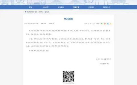 “个别窝点违法使用硫磺熏蒸麻竹笋”，官方通报：情况属实！