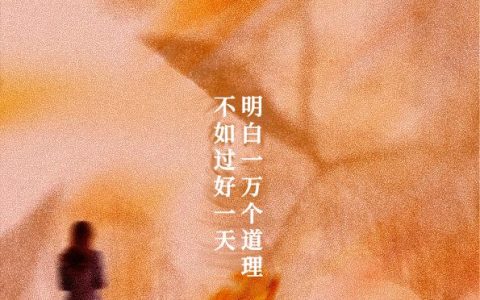 《向内一公里》｜与自己温柔相逢，9月30日爱奇艺上线