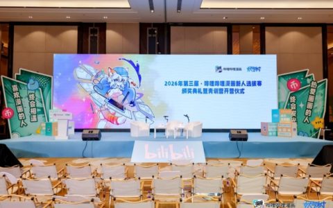 第三届妖气村·哔哩哔哩漫画新人选拔赛颁奖典礼落幕：三届沉淀，见证中国原创漫画新生代崛起
