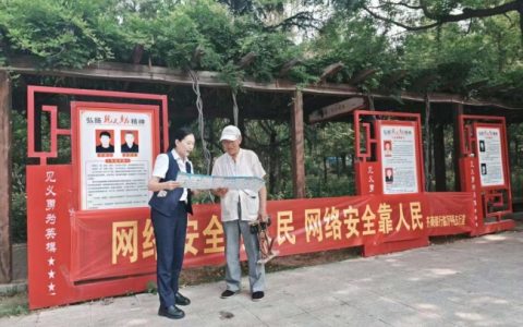 齐商银行临沂平邑支行开展金融网络安全宣传