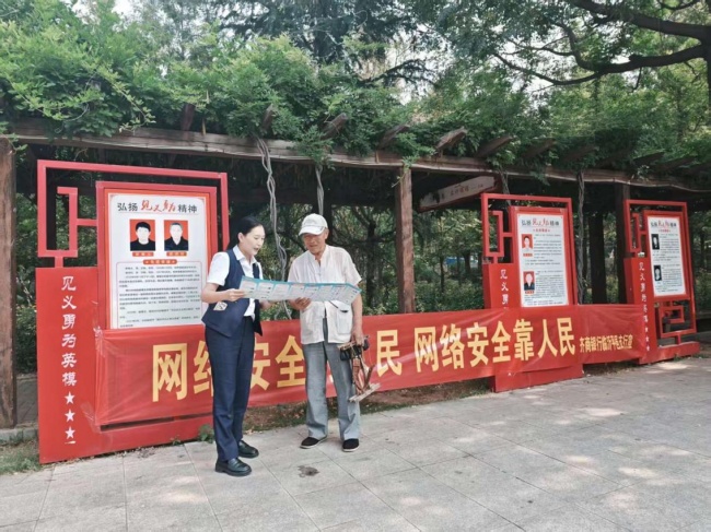齐商银行临沂平邑支行开展金融网络安全宣传