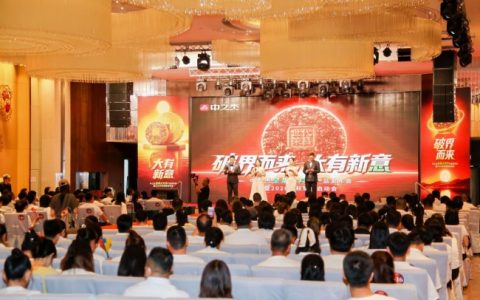 一场重新定义中秋的发布会——中之杰2026新品发布观察