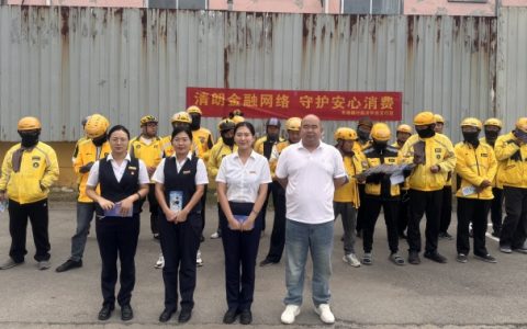 聚焦外卖从业群体 筑牢金融安全防线   —齐商银行临沂平邑支行开展金融教育宣传周专项活动