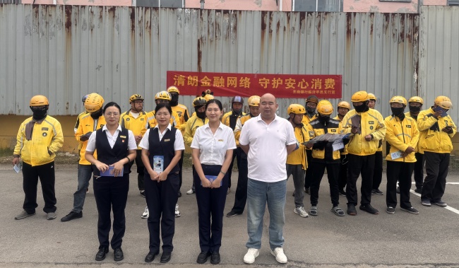 聚焦外卖从业群体 筑牢金融安全防线   —齐商银行临沂平邑支行开展金融教育宣传周专项活动