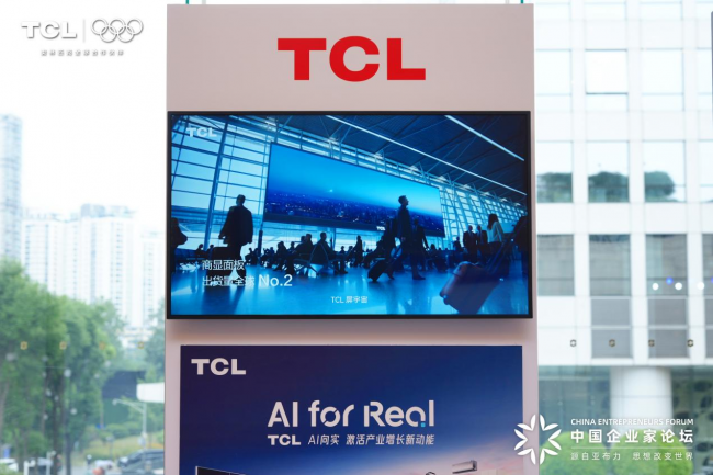 2026亚布力夏季年会成都启幕，TCL十六年持续为亚布力中国企业家论坛保驾护航