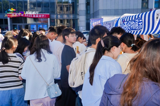 创想山河，艺启新程 2026山西文旅创意征集大赛线下宣讲首站走进百年南开