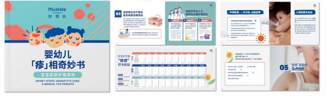 妙思乐：循证守护婴童肌肤健康，以全球科研沉淀深耕中国AD