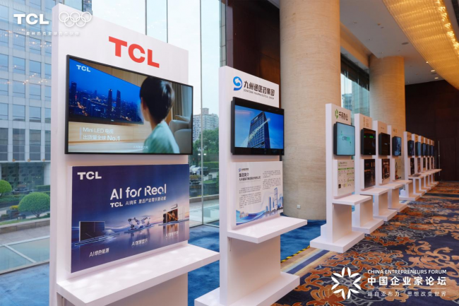 2026亚布力夏季年会成都启幕，TCL十六年持续为亚布力中国企业家论坛保驾护航