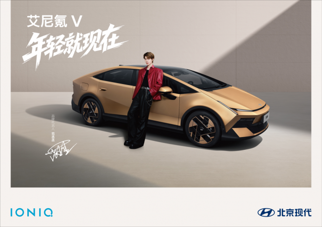 现代汽车成为欧洲冠军联赛官方汽车合作伙伴  展现品牌卓越实力