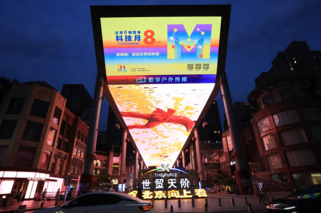 2026北京博物馆季圆满收官 多元文化活动绘就城市文化新图景