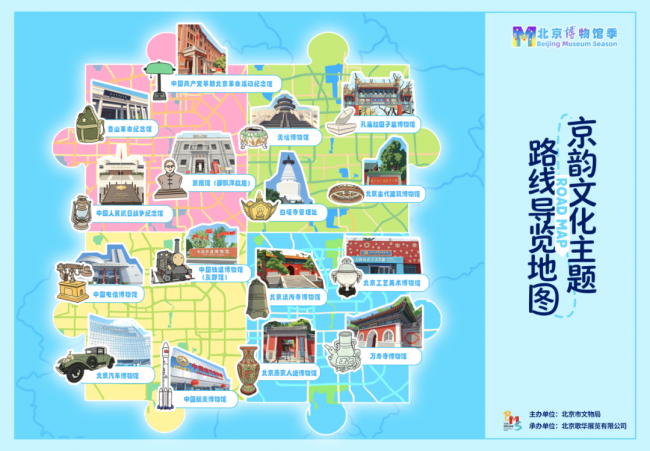 2026北京博物馆季圆满收官 多元文化活动绘就城市文化新图景