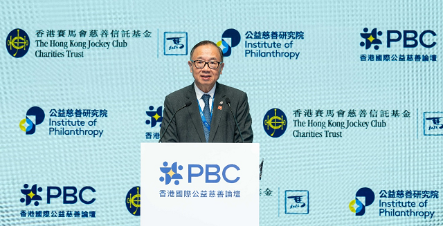 马会2026香港国际公益慈善论坛十周年 凝聚全球领袖启迪未来