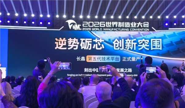 国产突围!长鑫宣布第五代技术平台正式量产:晶圆产出提升50%以上