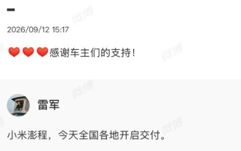 雷军抵达 今夜彭城奥体最大悬念落地