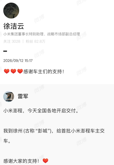 雷军抵达 今夜彭城奥体最大悬念落地 