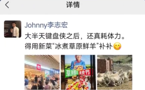 西贝被曝将两三个月彻底倒闭 高管朋友圈发声称键盘侠疑回应