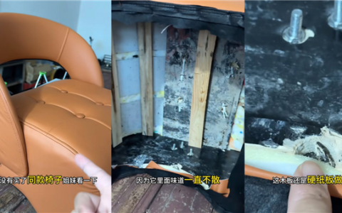 交个朋友直播间售问题溜溜凳：内部用发霉木板 现已全面下架