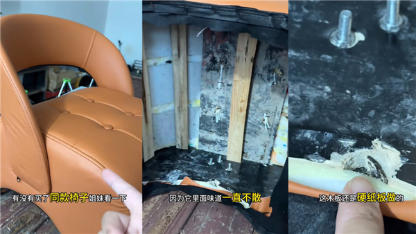 交个朋友直播间售问题溜溜凳:内部用发霉木板 现已全面下架