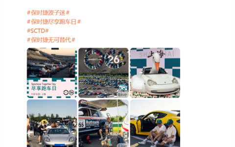入华25年 攒够100万车主！保时捷中国内地第一百万台交付