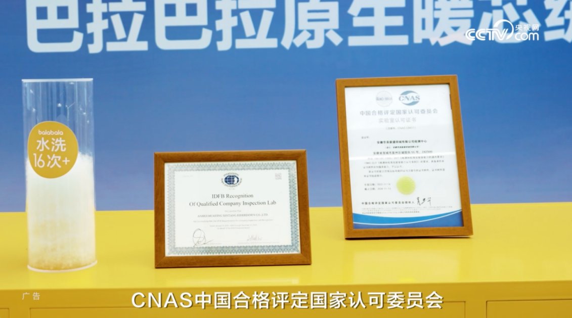 溯源儿童羽绒 守护孩子穿着安心