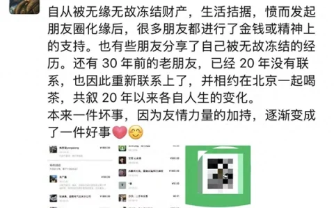 百合网前联创慕岩朋友圈“化缘”：日收超5000元，背后关联历史债务纠纷