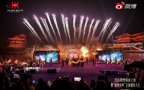 2026微博旅游之夜暨“豫地有声”文旅播客大会在开封圆满举行