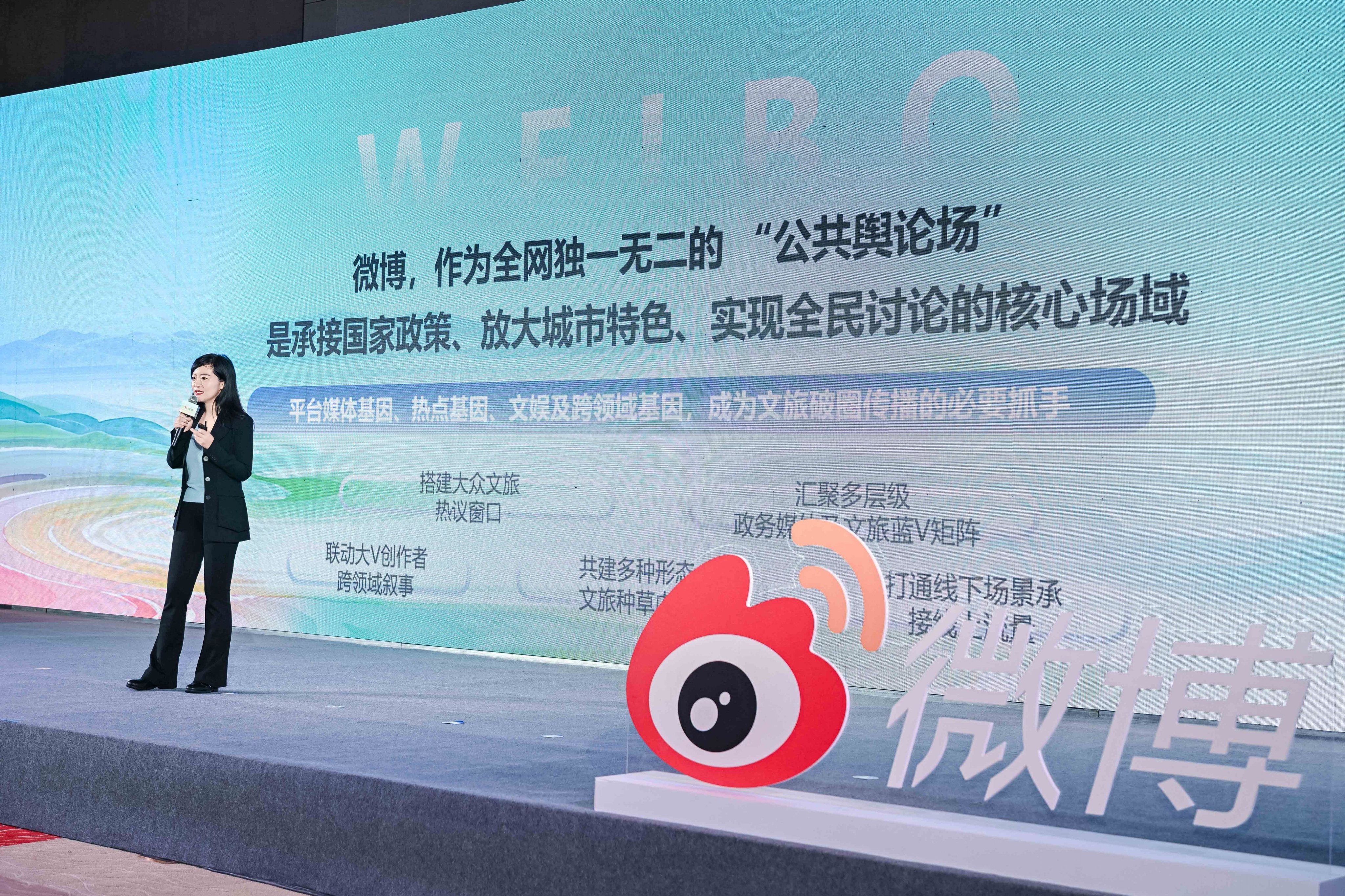 2026微博旅游之夜暨“豫地有声”文旅播客大会在开封圆满举行