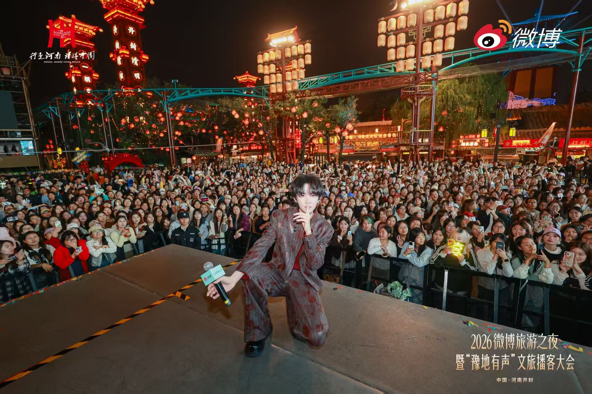 2026微博旅游之夜暨“豫地有声”文旅播客大会在开封圆满举行