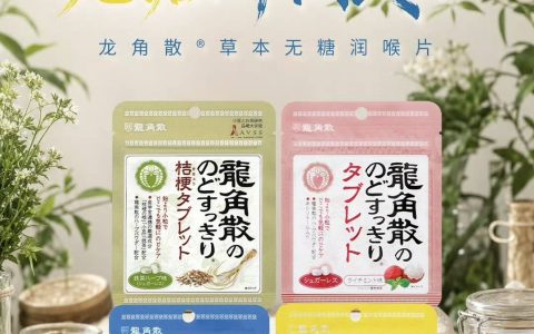 秋燥困扰中老年群体 护嗓类产品成重阳礼赠新选择