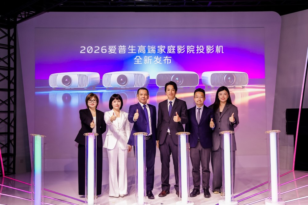解锁客厅娱乐新体验！爱普生全新真4K家庭影院激光投影机重磅上市 畅享沉浸观影游戏时光