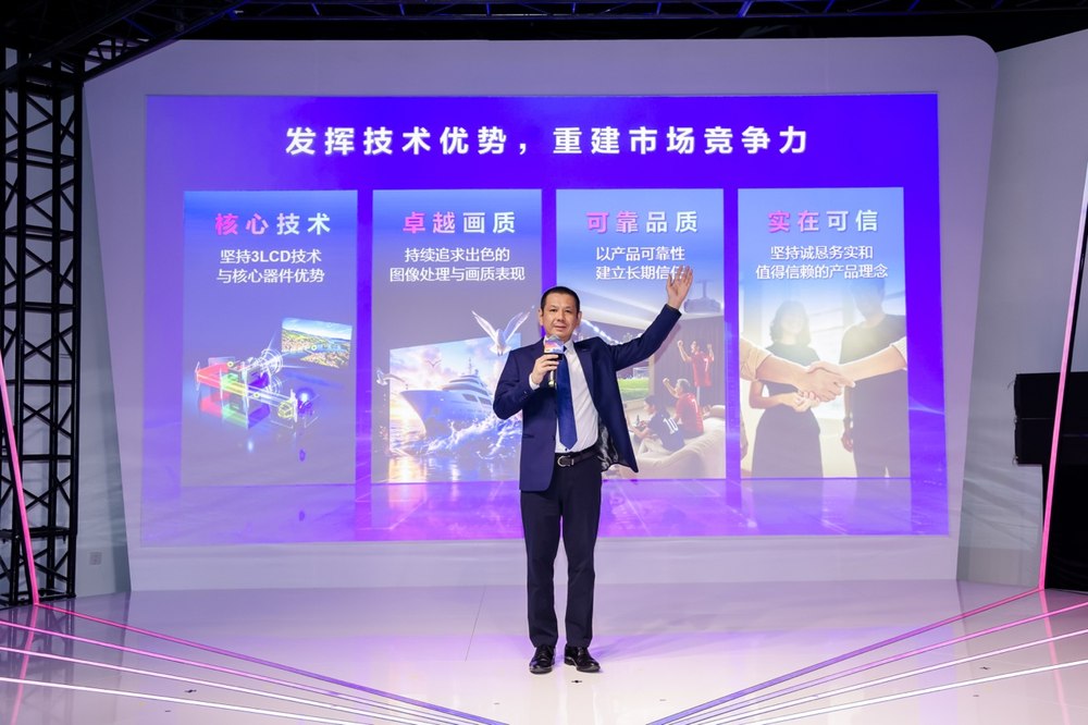 解锁客厅娱乐新体验！爱普生全新真4K家庭影院激光投影机重磅上市 畅享沉浸观影游戏时光