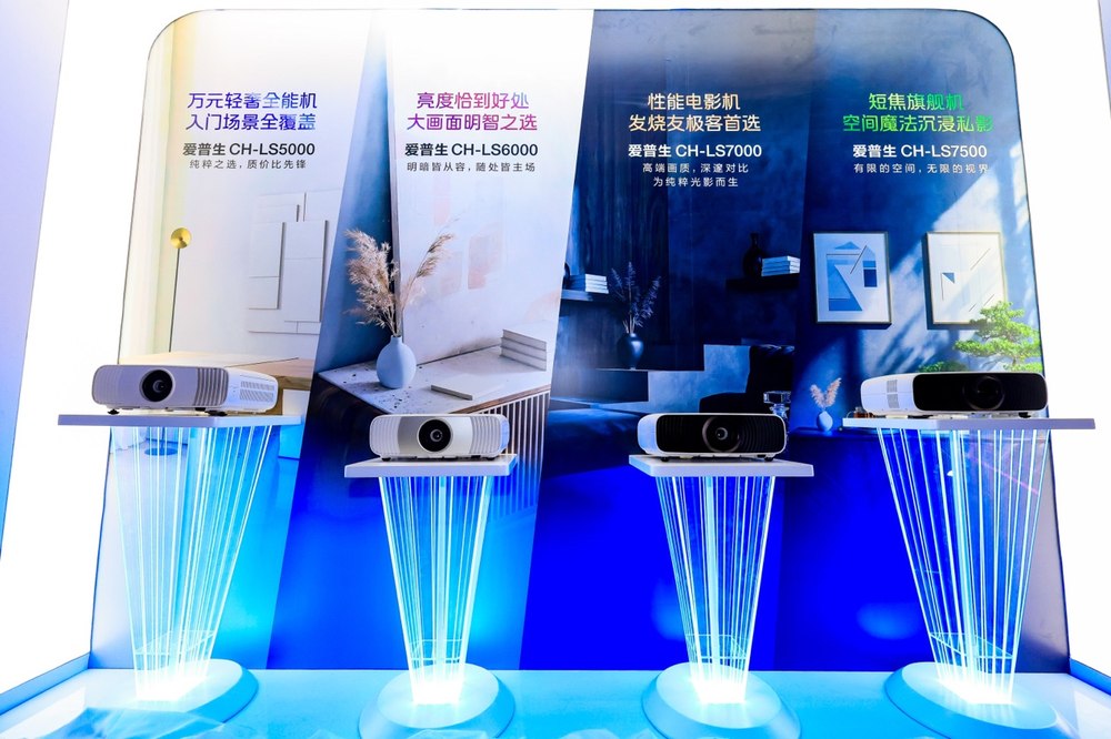 解锁客厅娱乐新体验！爱普生全新真4K家庭影院激光投影机重磅上市 畅享沉浸观影游戏时光