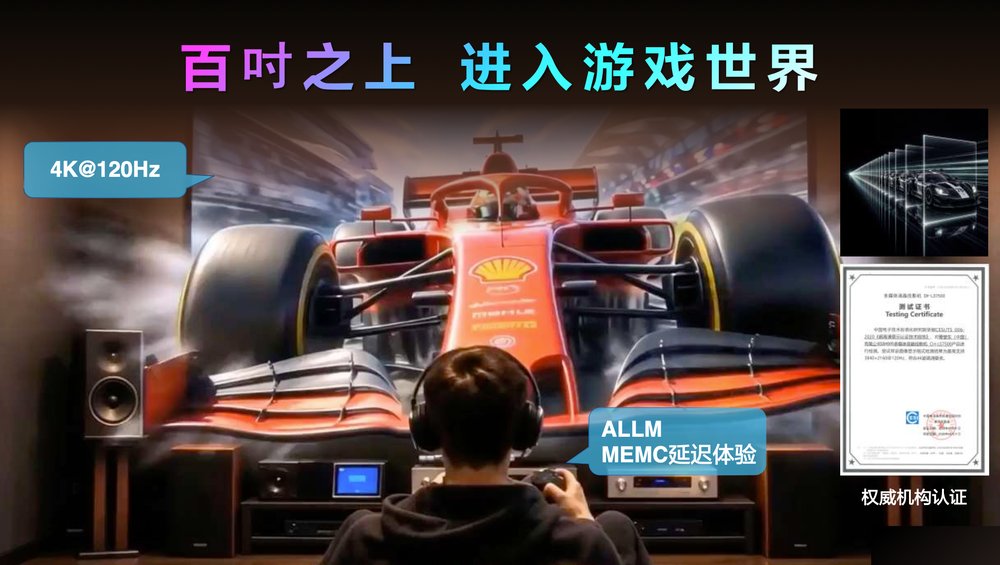 解锁客厅娱乐新体验！爱普生全新真4K家庭影院激光投影机重磅上市 畅享沉浸观影游戏时光