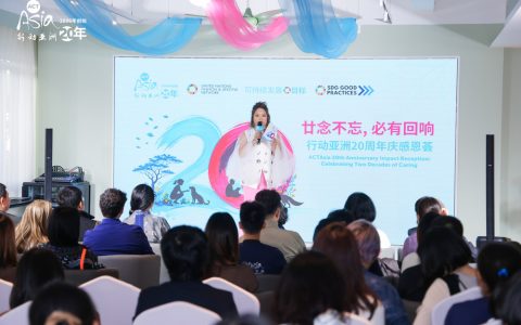 行动亚洲二十周年庆感恩活动圆满举办 凝聚关怀力量 守护生命未来