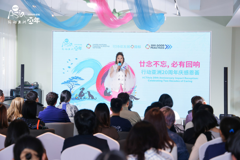 行动亚洲二十周年庆感恩活动圆满举办 凝聚关怀力量 守护生命未来