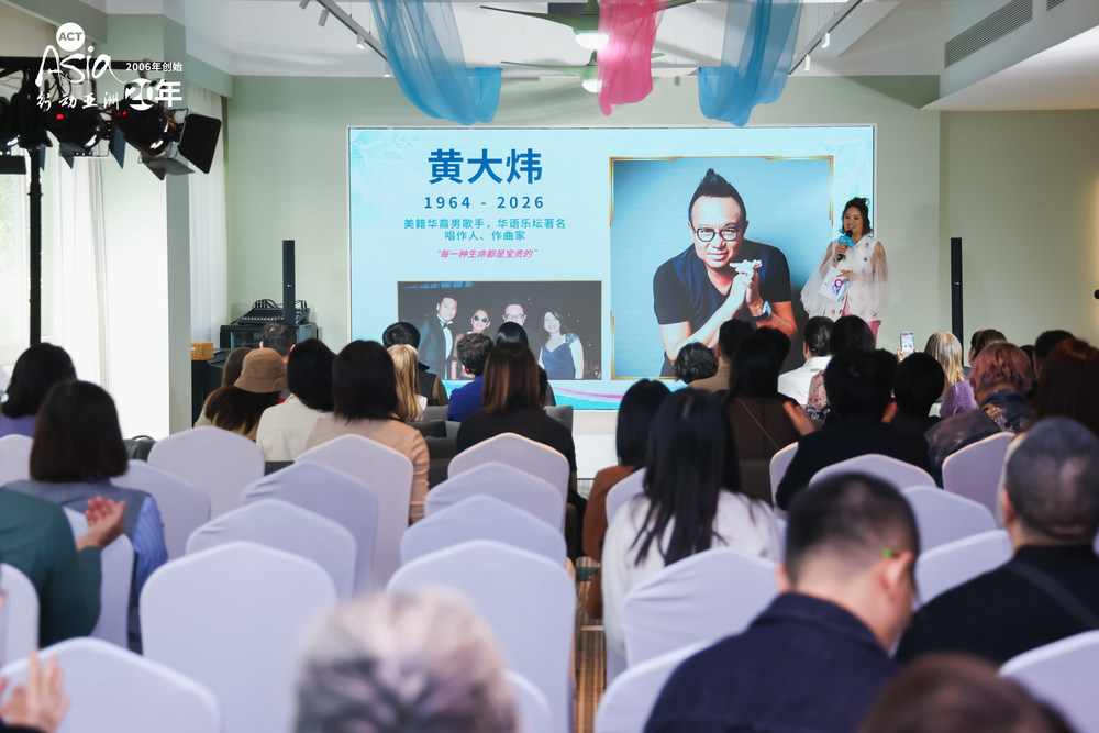 行动亚洲二十周年庆感恩活动圆满举办 凝聚关怀力量 守护生命未来
