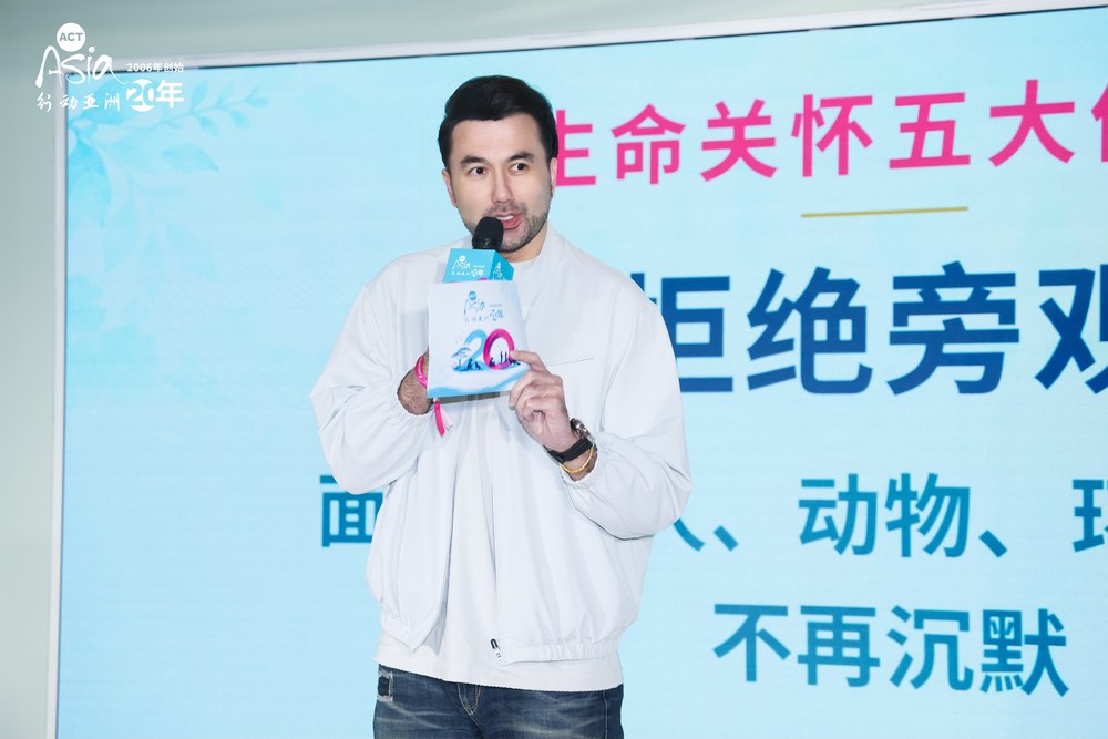 行动亚洲二十周年庆感恩活动圆满举办 凝聚关怀力量 守护生命未来