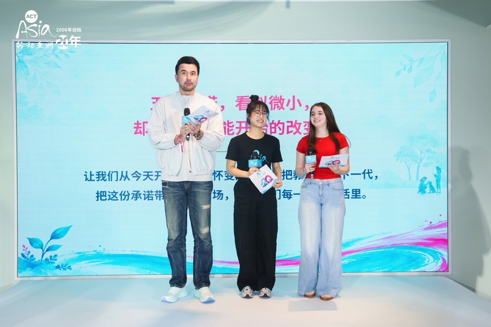 行动亚洲二十周年庆感恩活动圆满举办 凝聚关怀力量 守护生命未来