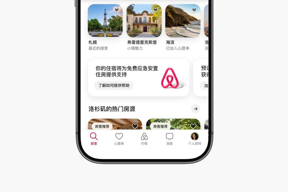 即日起，每一笔爱彼迎房源预订，都将帮助身处危机中的人们找到栖身之所