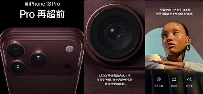 国庆出游换新机 京东购iPhone 18 Pro享12期免息分期 秒送最快9分钟送达